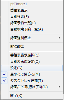 ptTimerメニュー一覧 ptTimerメニュー一覧