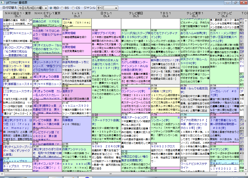 ptTimer番組表 ptTimer番組表