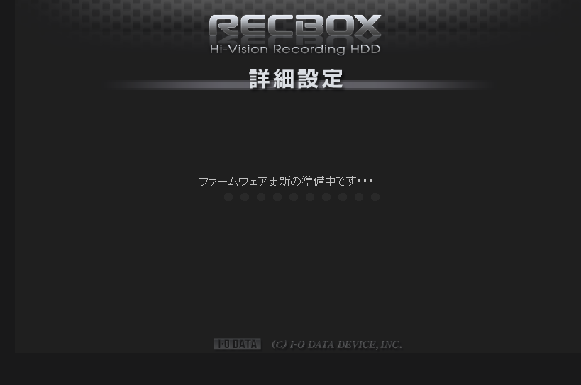 ファームウェアの更新（準備中）