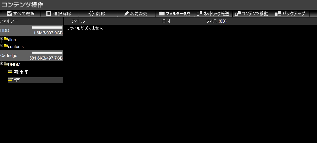 非iVDR-S規格HDDカートリッジ（RHDM-500B）