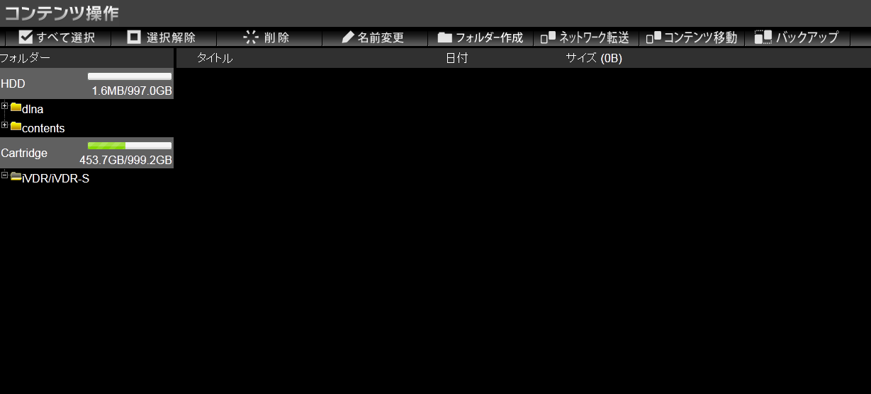 iVDR-S規格HDDカートリッジ（iS1000）