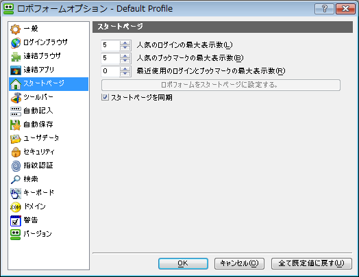 スタートページ