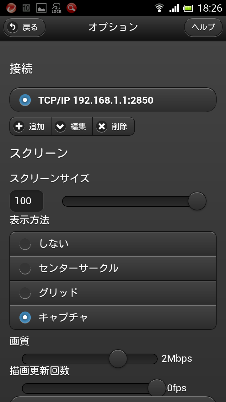 ウィンドウズマルチタッチパッドの設定画面 ウィンドウズマルチタッチパッドの設定画面