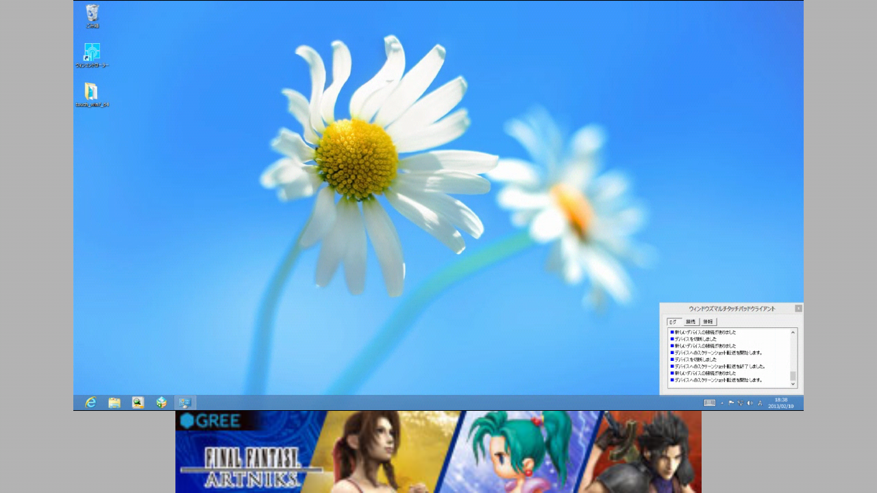 ウィンドウズマルチタッチパッド ウィンドウズマルチタッチパッド