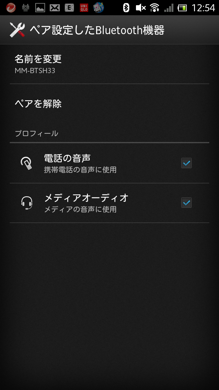 MM-BTSH33のプロフィール