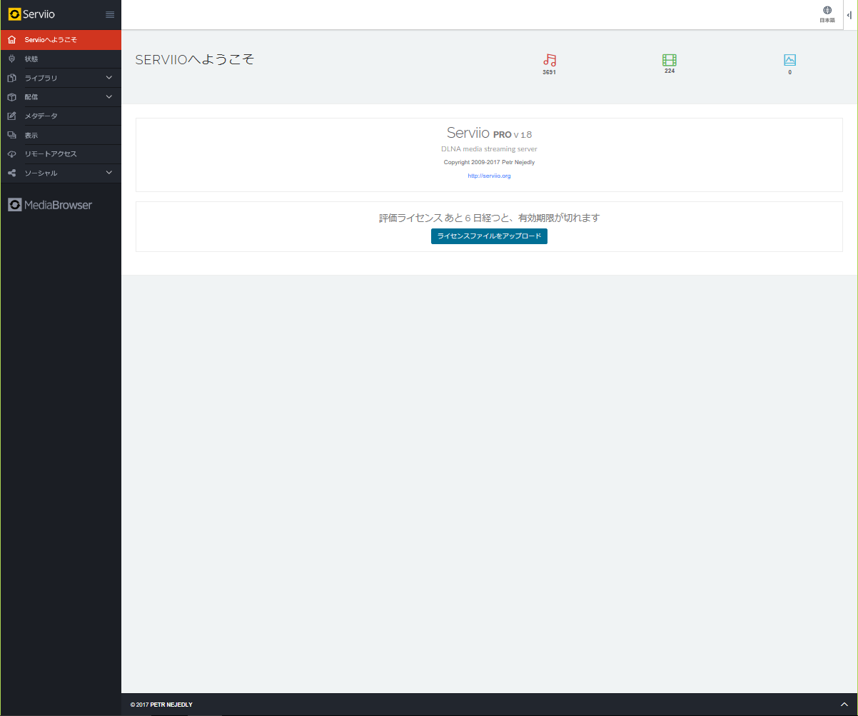 SERVIIOへようこそ SERVIIOへようこそ