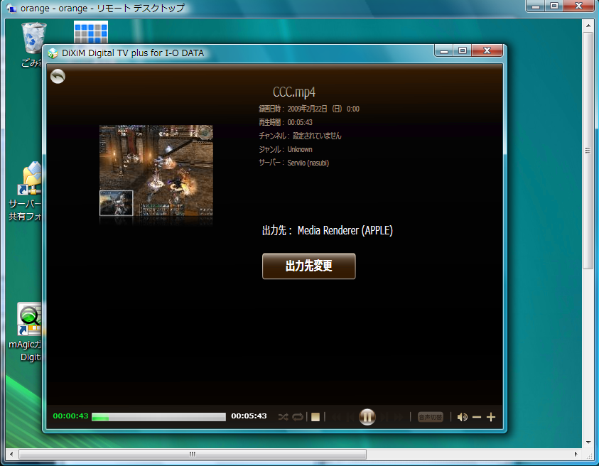 DiXiM TVの画面 DiXiM TVの画面