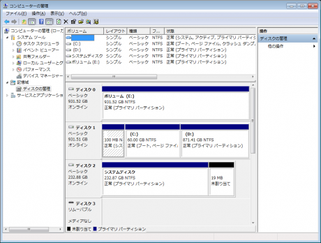 ディスクの管理 ディスクの管理
