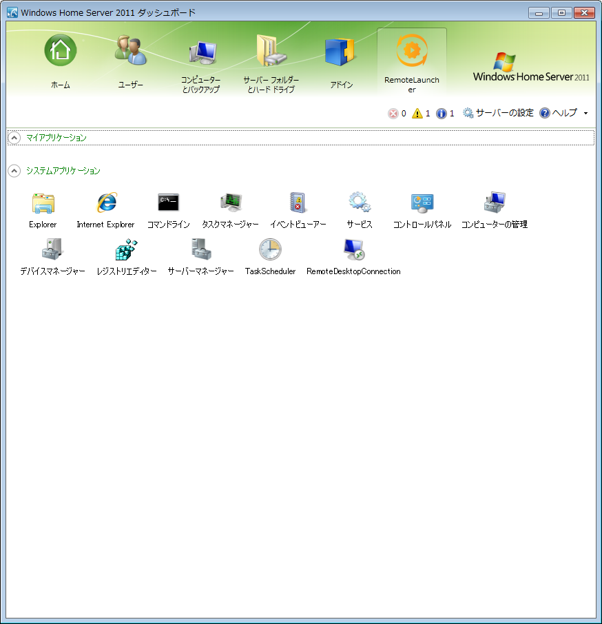 AWIECO RemoteLauncher AWIECO RemoteLauncher