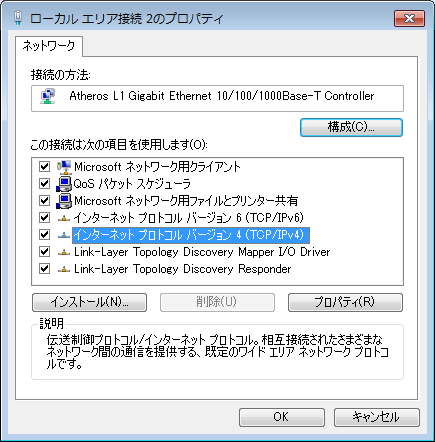 ローカルエリア接続のプロパティ ローカルエリア接続のプロパティ