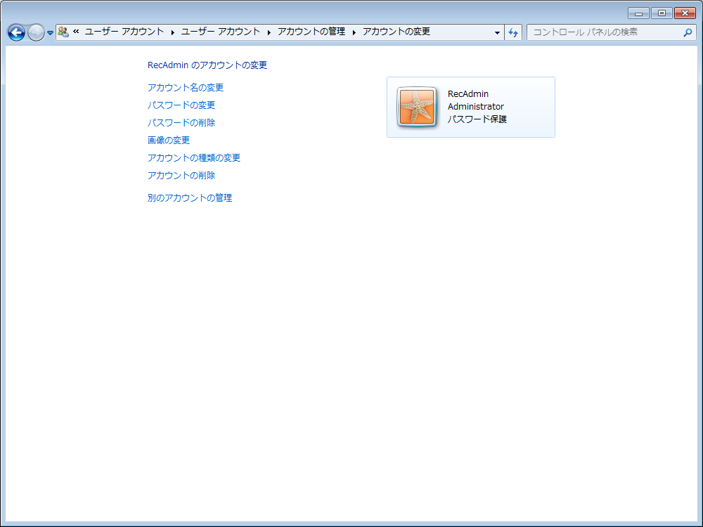 ローカルユーザの作成 ローカルユーザの作成