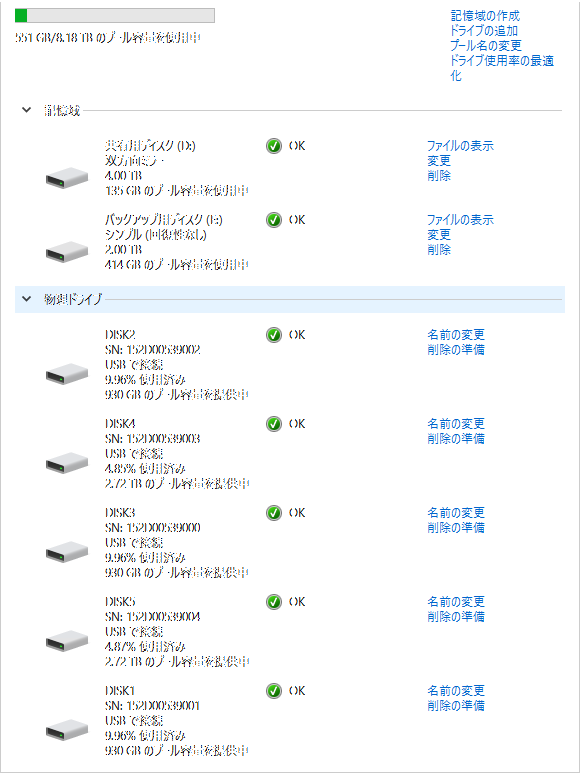 最適化前 最適化前