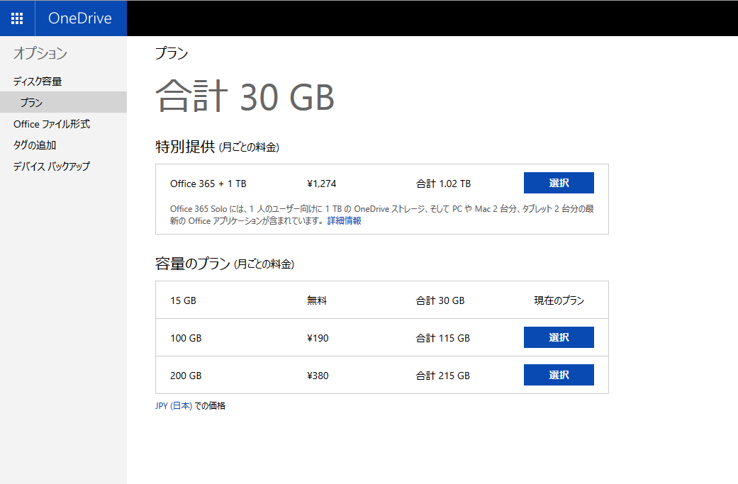 オプション(プラン) オプション(プラン)