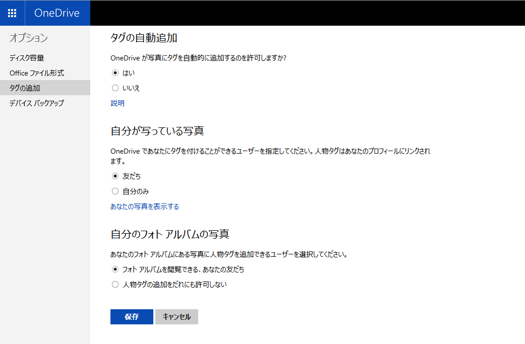 オプション(タグの追加) オプション(タグの追加)