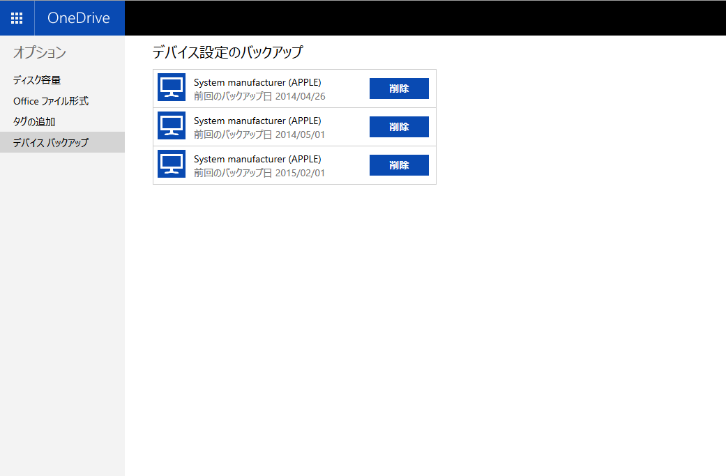 オプション(デバイスバックアップ) オプション(デバイスバックアップ)