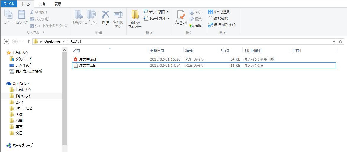 ファイルブラウザの場合 ファイルブラウザの場合
