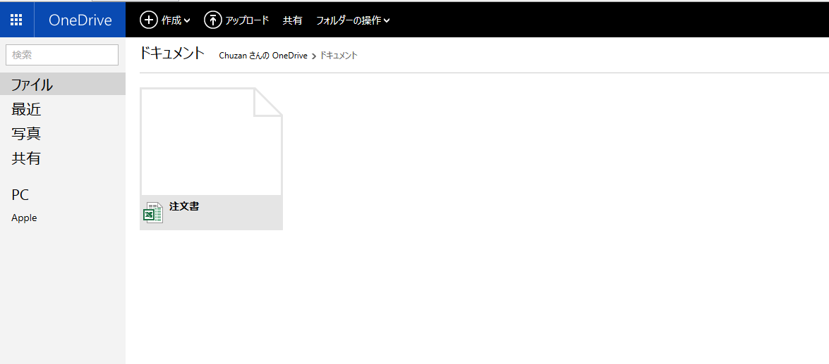 OneDriveオンラインストレージ OneDriveオンラインストレージ