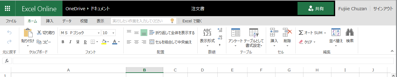 Office2003のExcelで作成したファイル Office2003のExcelで作成したファイル