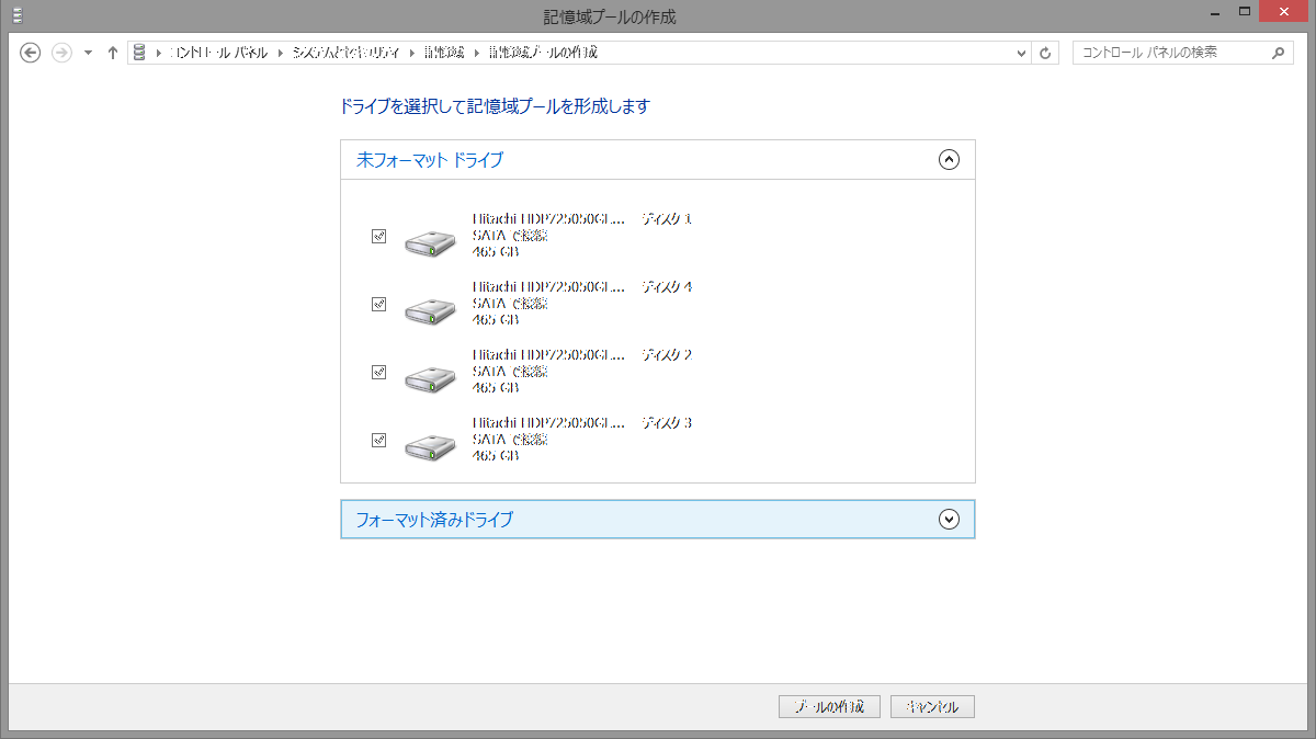 未フォーマットドライブ