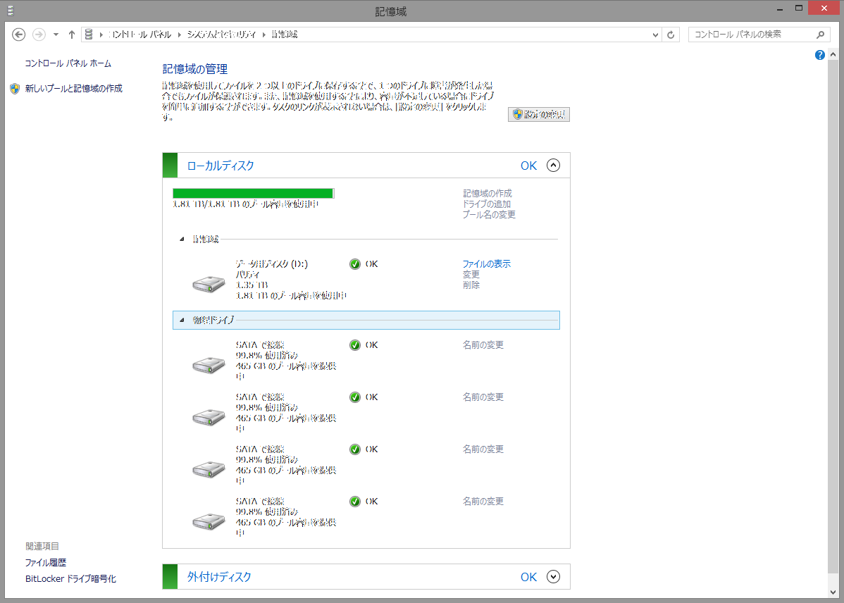 ローカルディスク