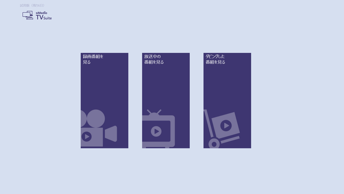 sMedio TV Suite for Windows