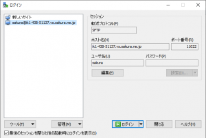 WinSCP