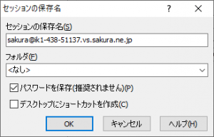 WinSCP