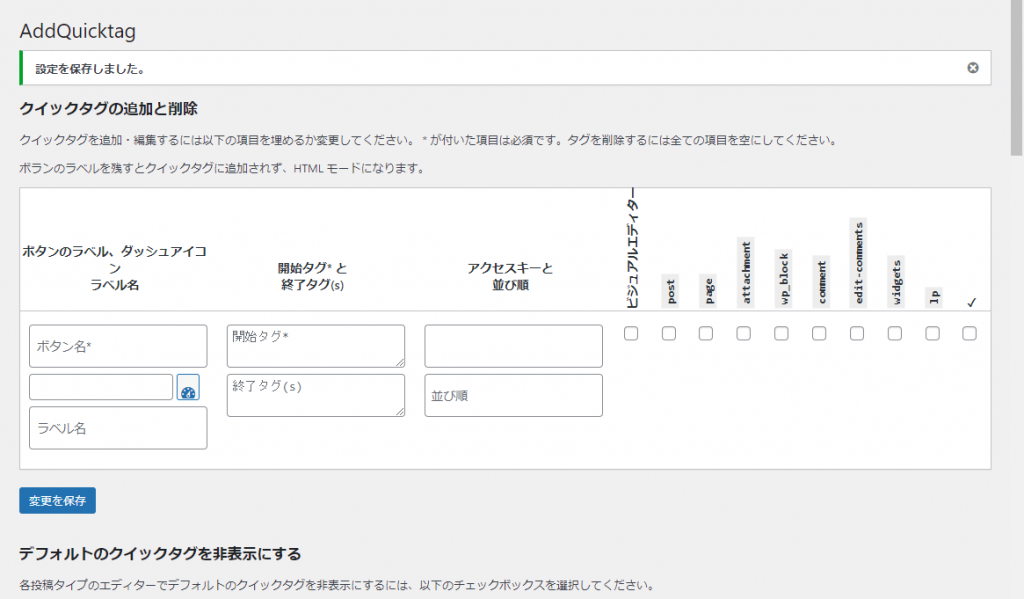 AddAuicktagでインポートエラー