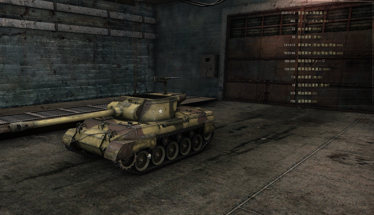 アメリカ M18 Hellcat